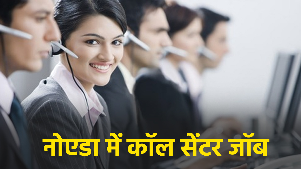 Hindi call centre job in noida